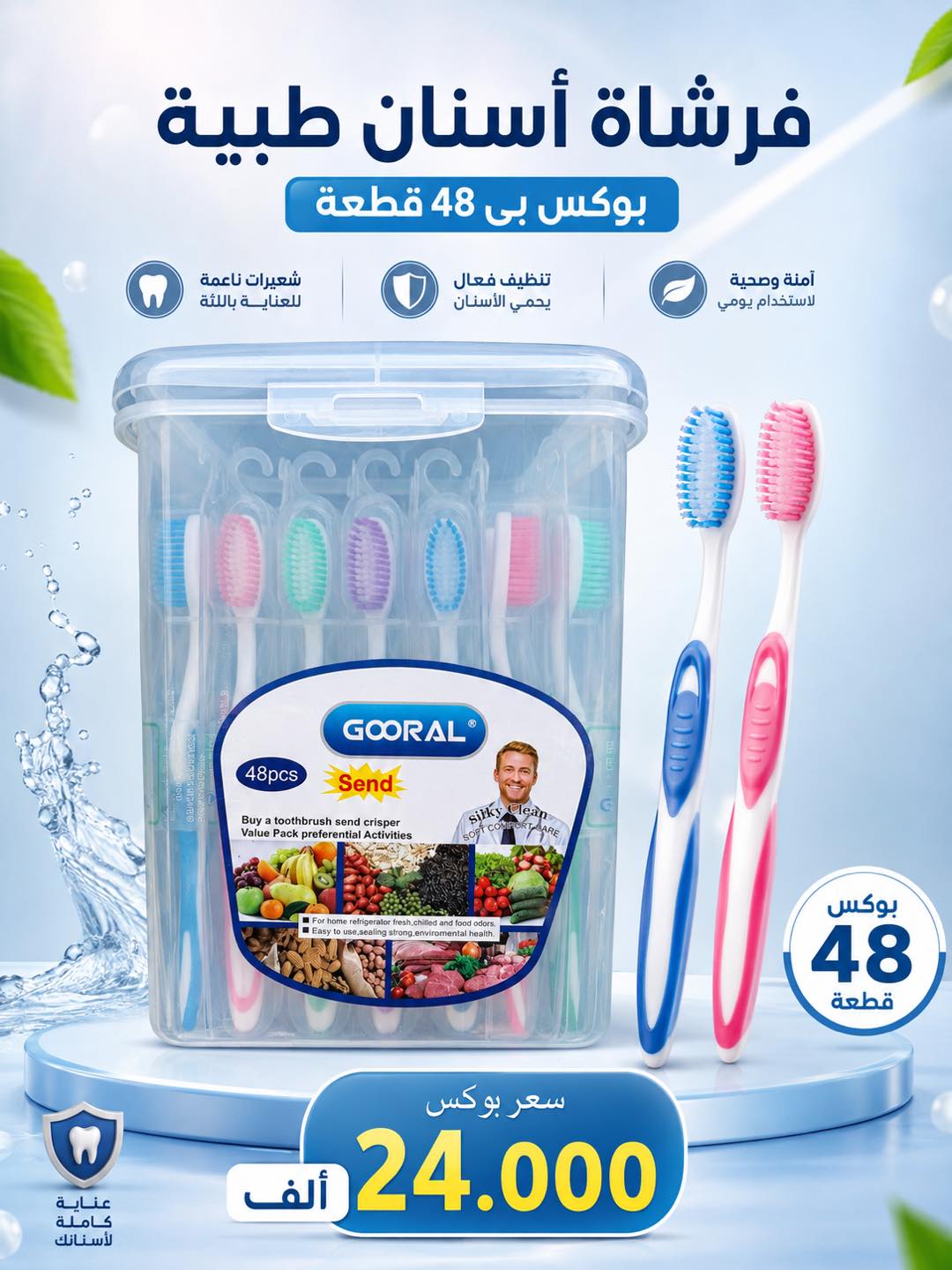 كوزمتك سجودي Facebook ad
