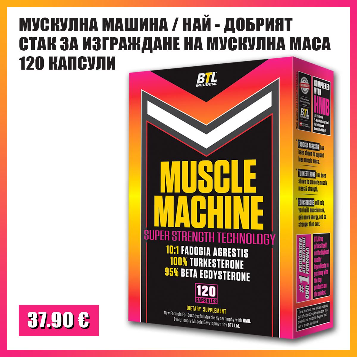 Prevent Pharma Ltd. Facebook ad: Силата да бъдеш на върха е вече в…