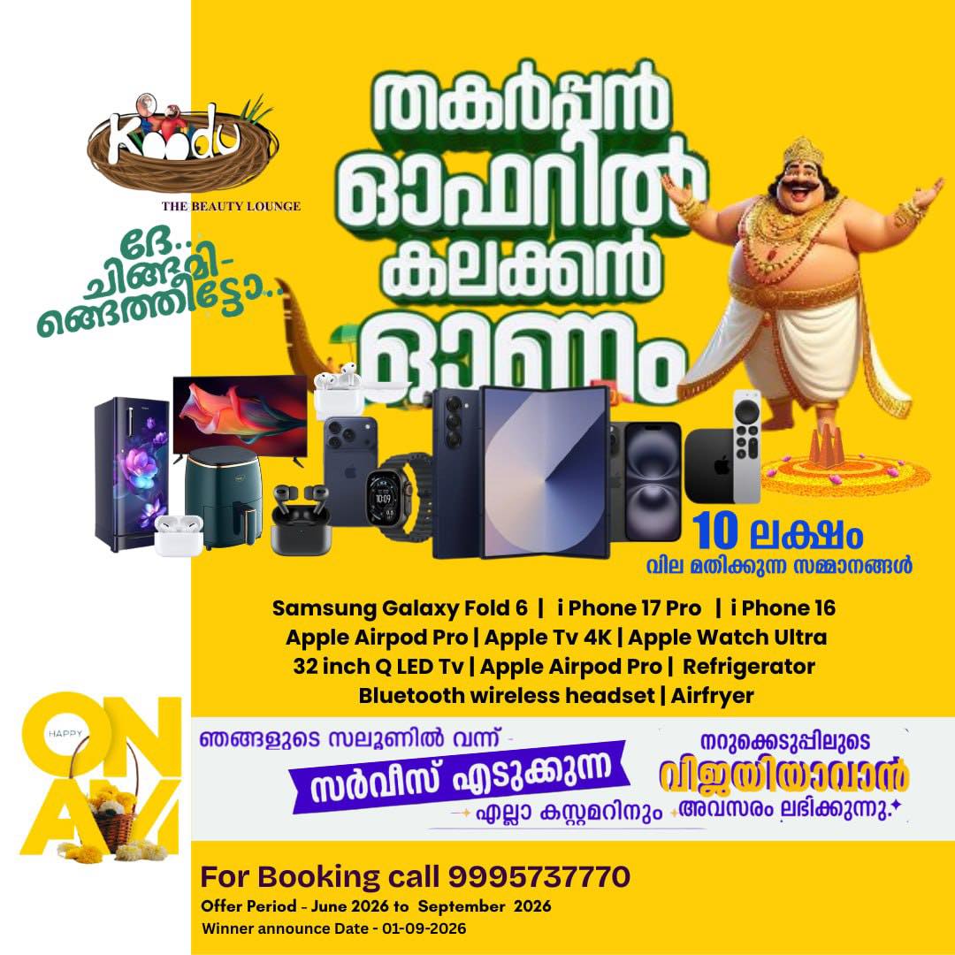 Koodu The Beauty Lounge Facebook ad