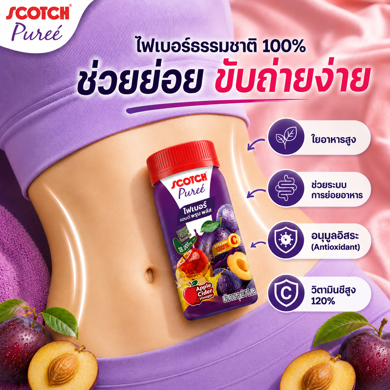 Scotch Family Facebook ad