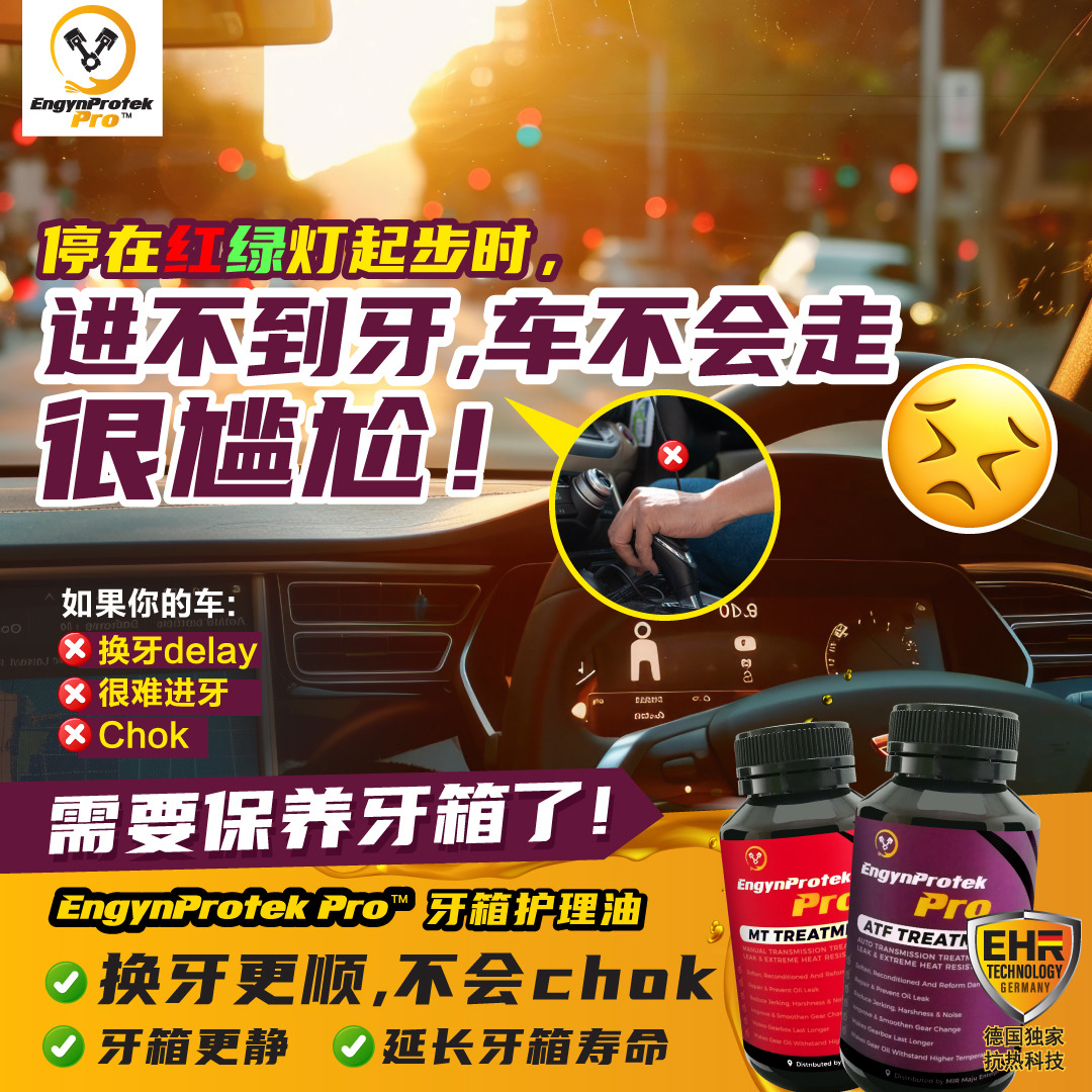 EngynProtek Pro Car Care Facebook ad