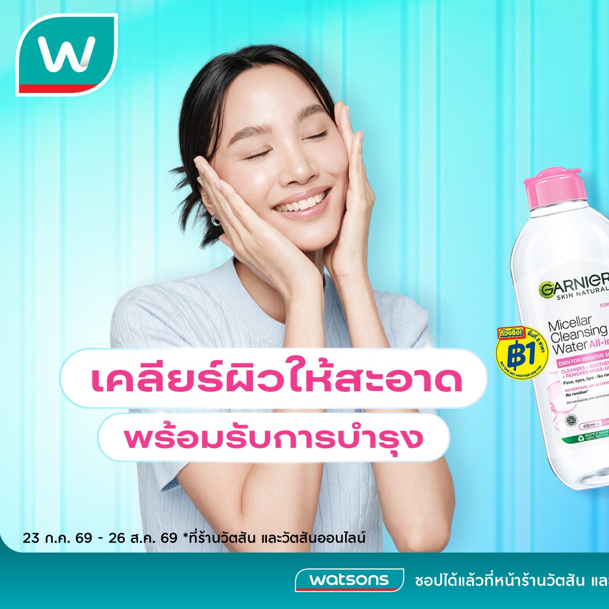 Watsons Facebook ad