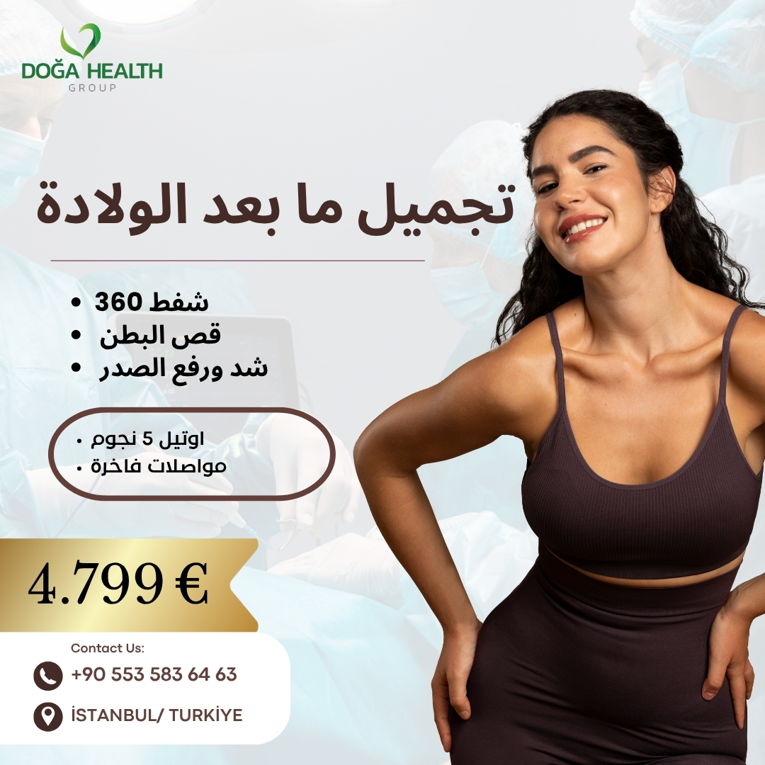 Doga Health Group Facebook ad