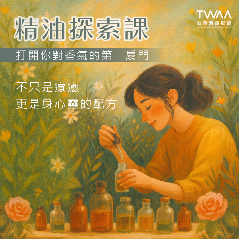 台灣芳療協會 TWAA Taiwan Association of Aromatherapy Facebook ad