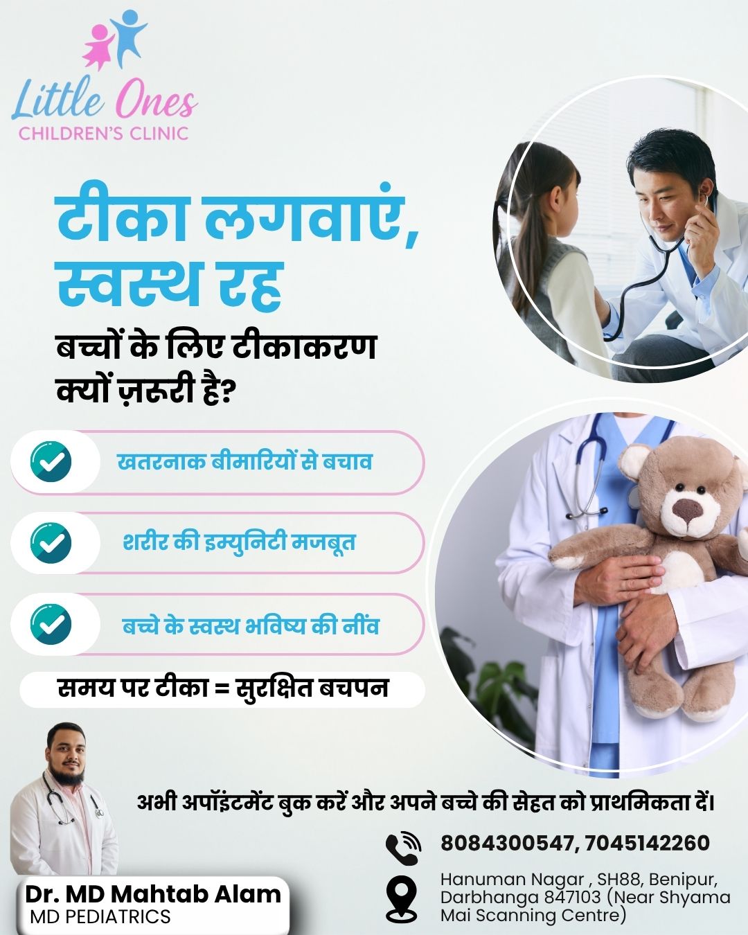 Little Ones Children's Clinic Facebook ad: Vaccinate today, protect their tomorrow!