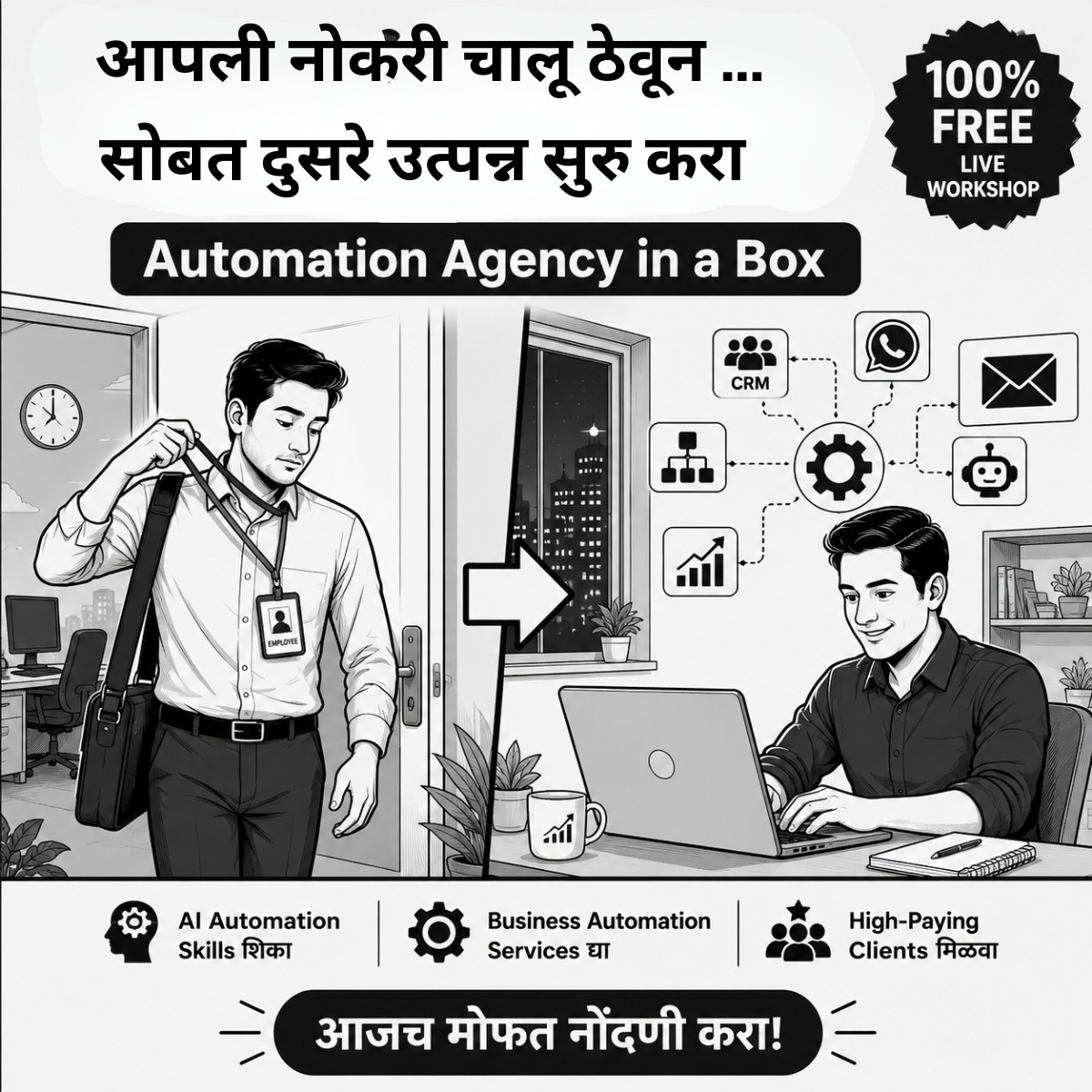 Netbhet Facebook ad