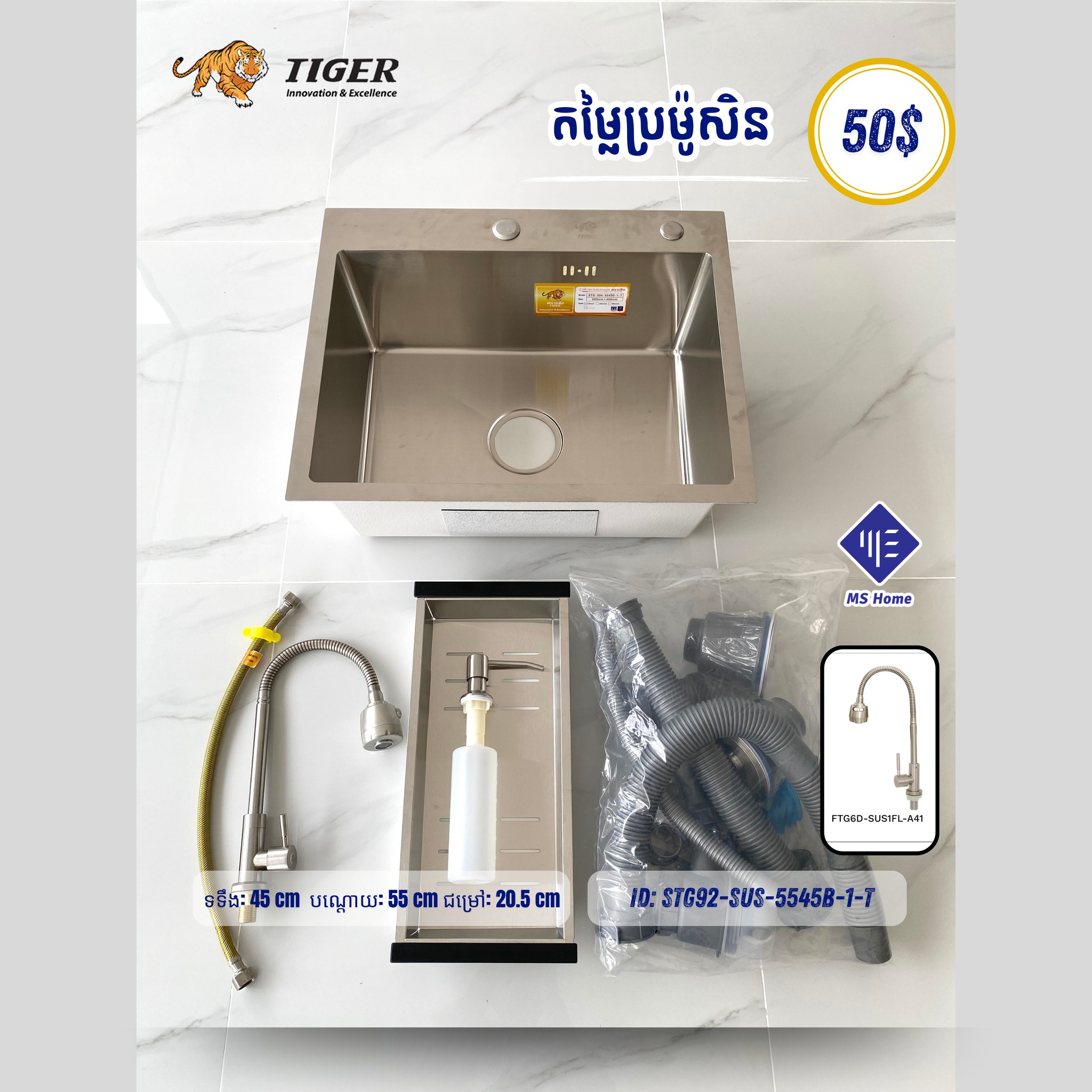 MS Home - សម្ភារៈសំណង់ Facebook ad