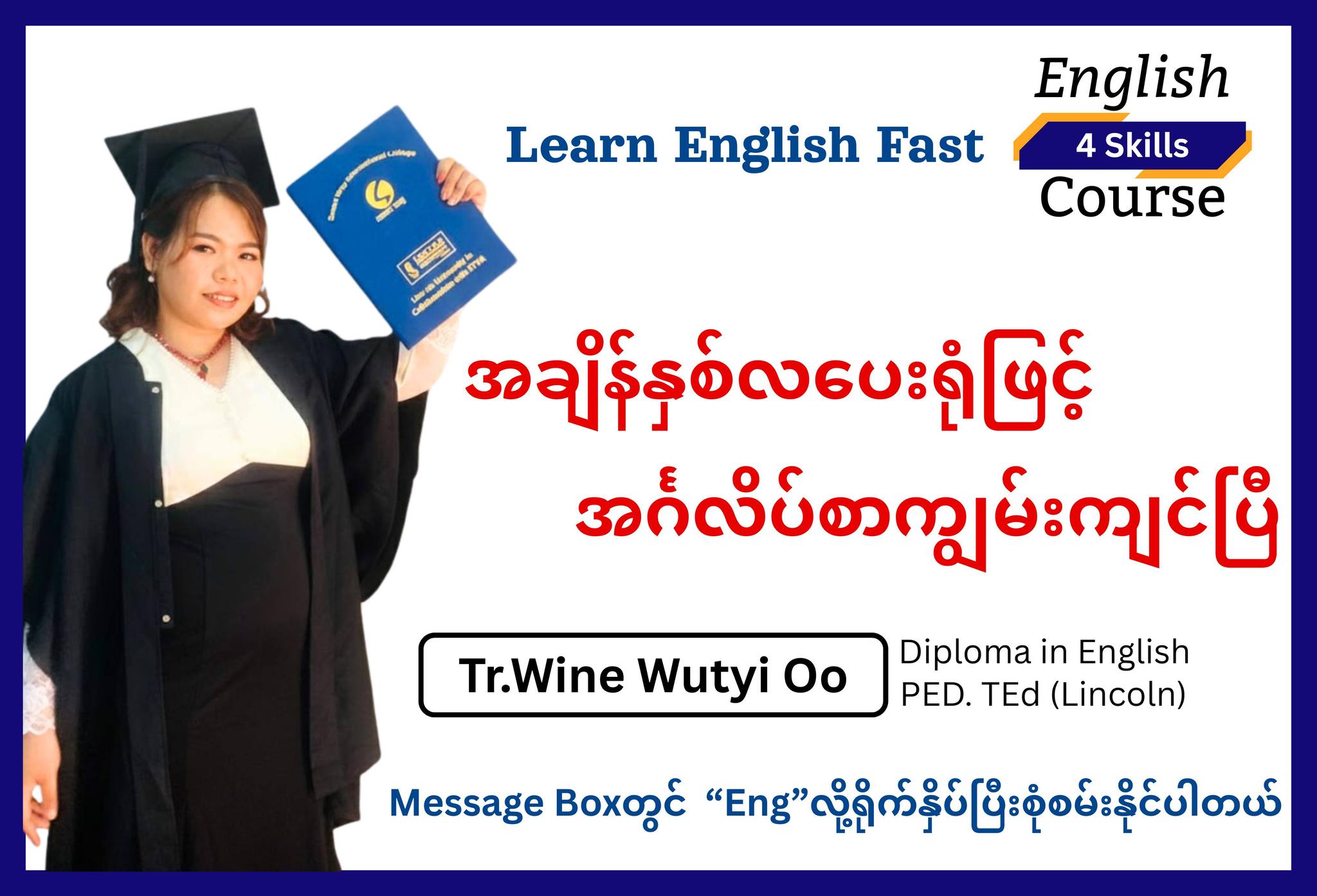 30 Days General English - အင်္ဂလိပ်စာ စာသင်ဝိုင်း Facebook ad: နှစ်လအတွင်း 4 Skills လုံးကျွမ်းကျင်တဲ့သူဖြစ်ချင်ပါသလား?