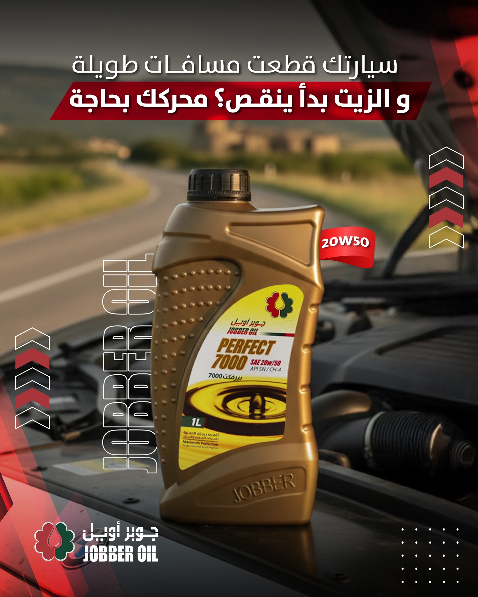 Jobber Oil Facebook ad