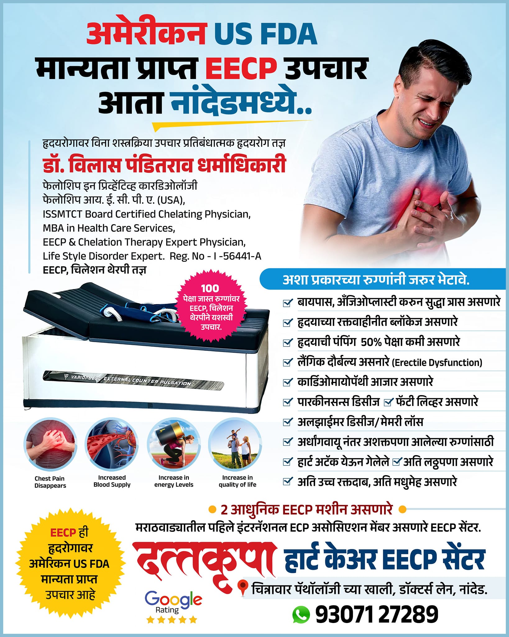 Dattakrupa Heart Care & EECP Centre Nanded Facebook ad from Sep 9, 2024