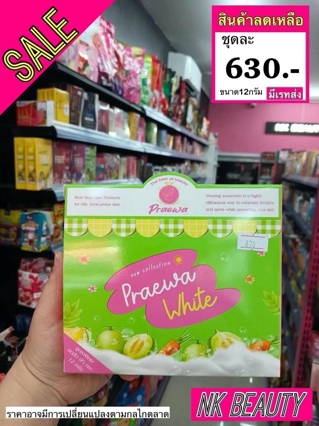 เครื่องสำอาง NK บิวตี้ Facebook ad: SALE สินค้าลดราคา70-80%