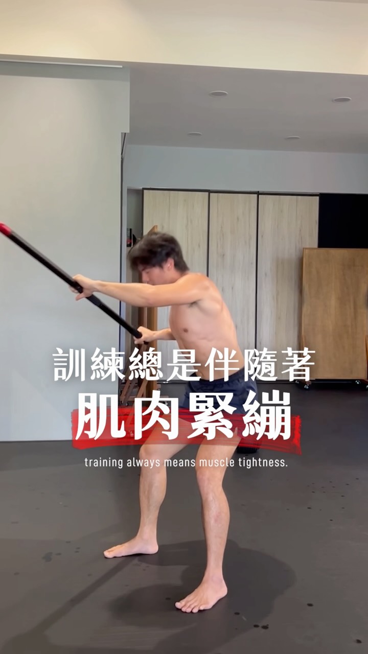 Berenfit Taiwan Facebook ad: 大多人以為訓練一定伴隨肌肉緊繃,緊了就伸展、痠了就按摩,雖然當下確實舒服了,但過幾天又開始痠痛了。