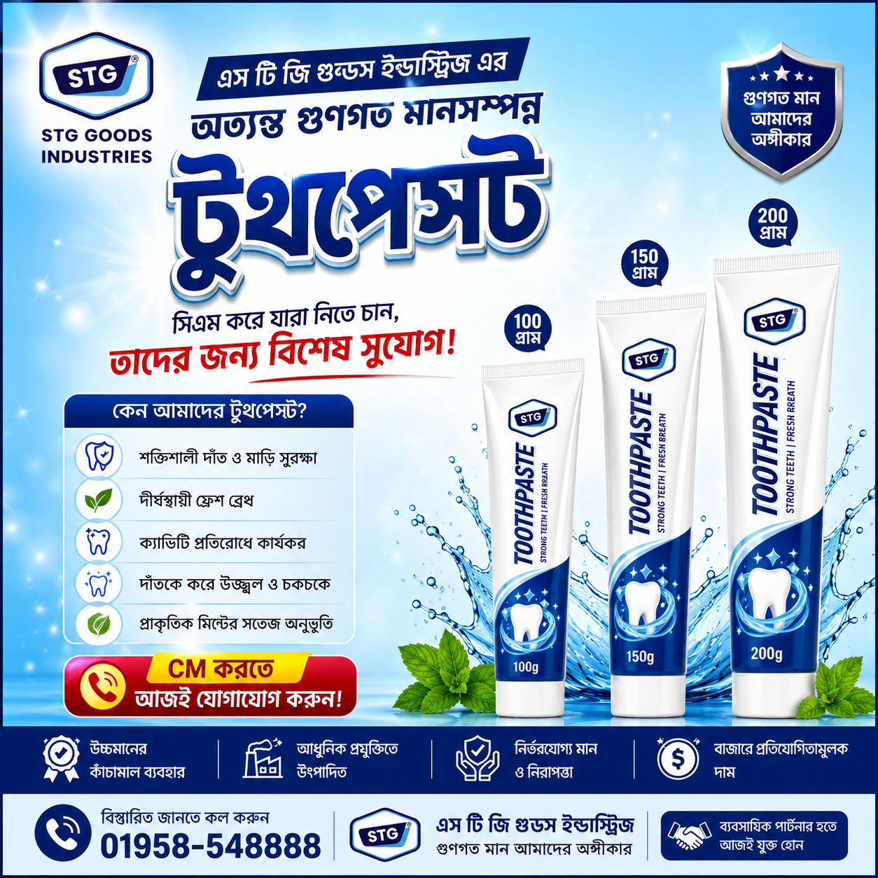 STG Goods Facebook ad: Chat in Messenger