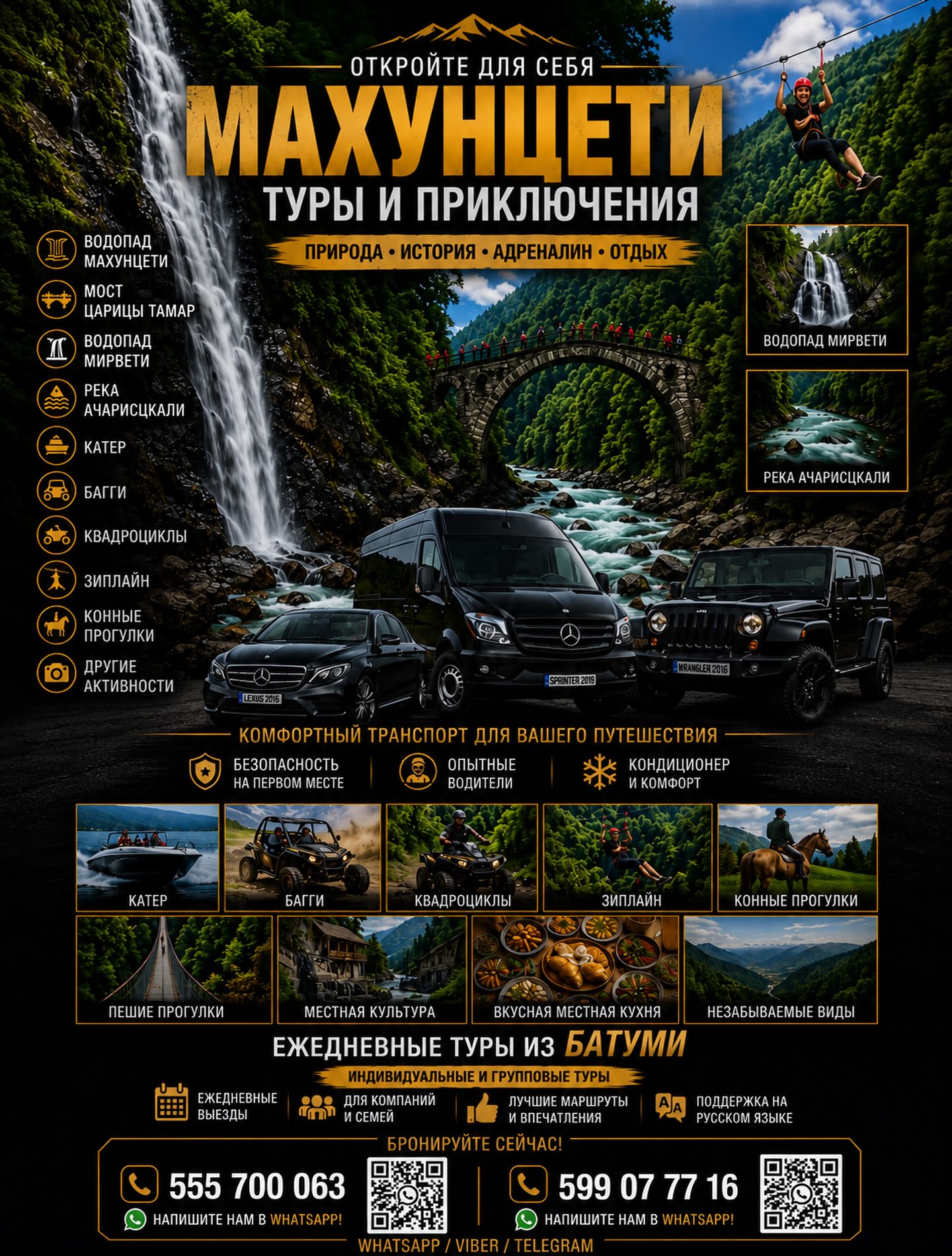 Geo Travel Batumi Facebook ad: Тур в Махунцети, незабываемое приключение в Аджарии!