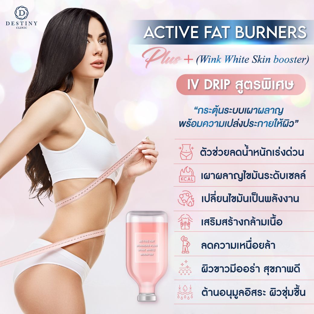 Destiny Clinic Facebook ad: จบทริปพักผ่อน ทานเยอะ น้ำหนักขึ้น เอวหนา
