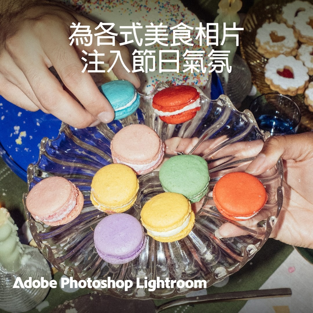 Adobe Photoshop Lightroom Facebook ad
