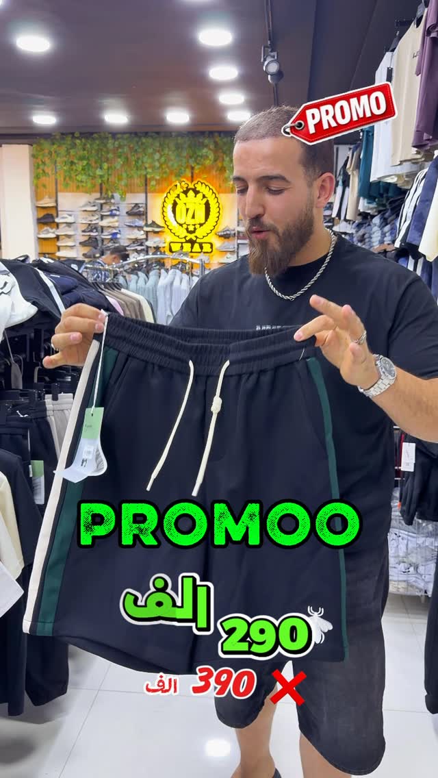 OZN WEAR Facebook ad: عروض خاص…