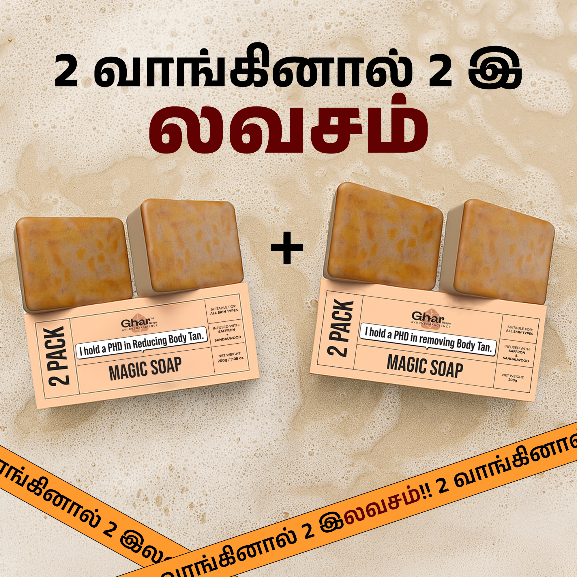 The Ghar Soaps Facebook ad