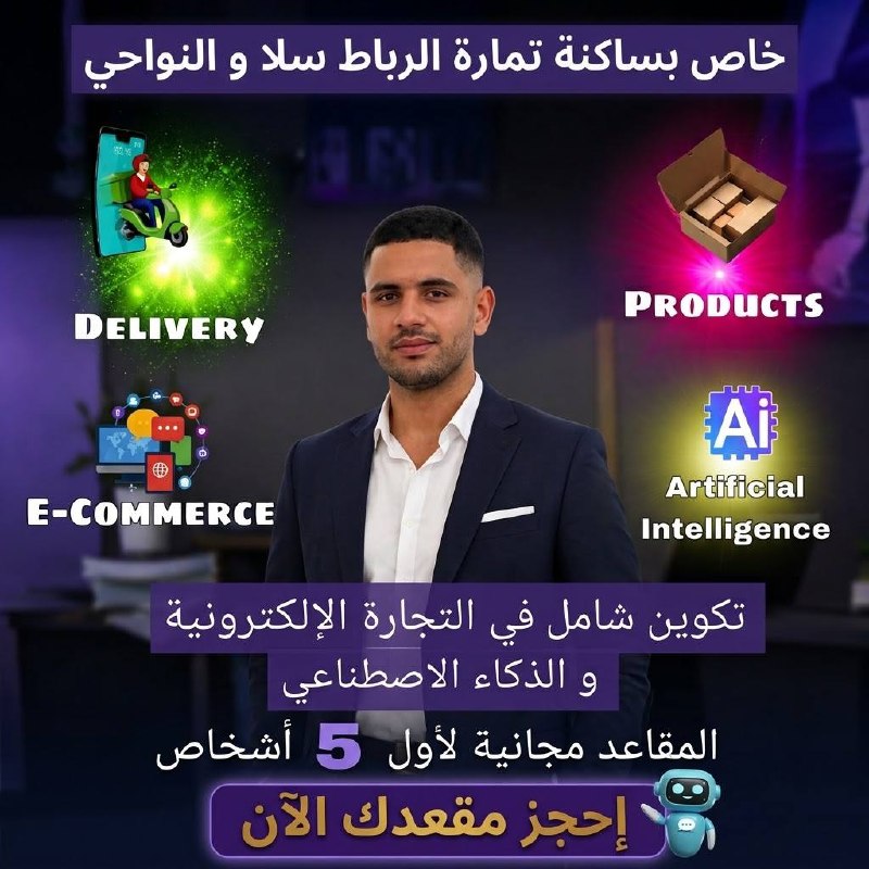 Diamond academy Facebook ad: المقاعد المجانية محدودة لأول 5 أشخاص!