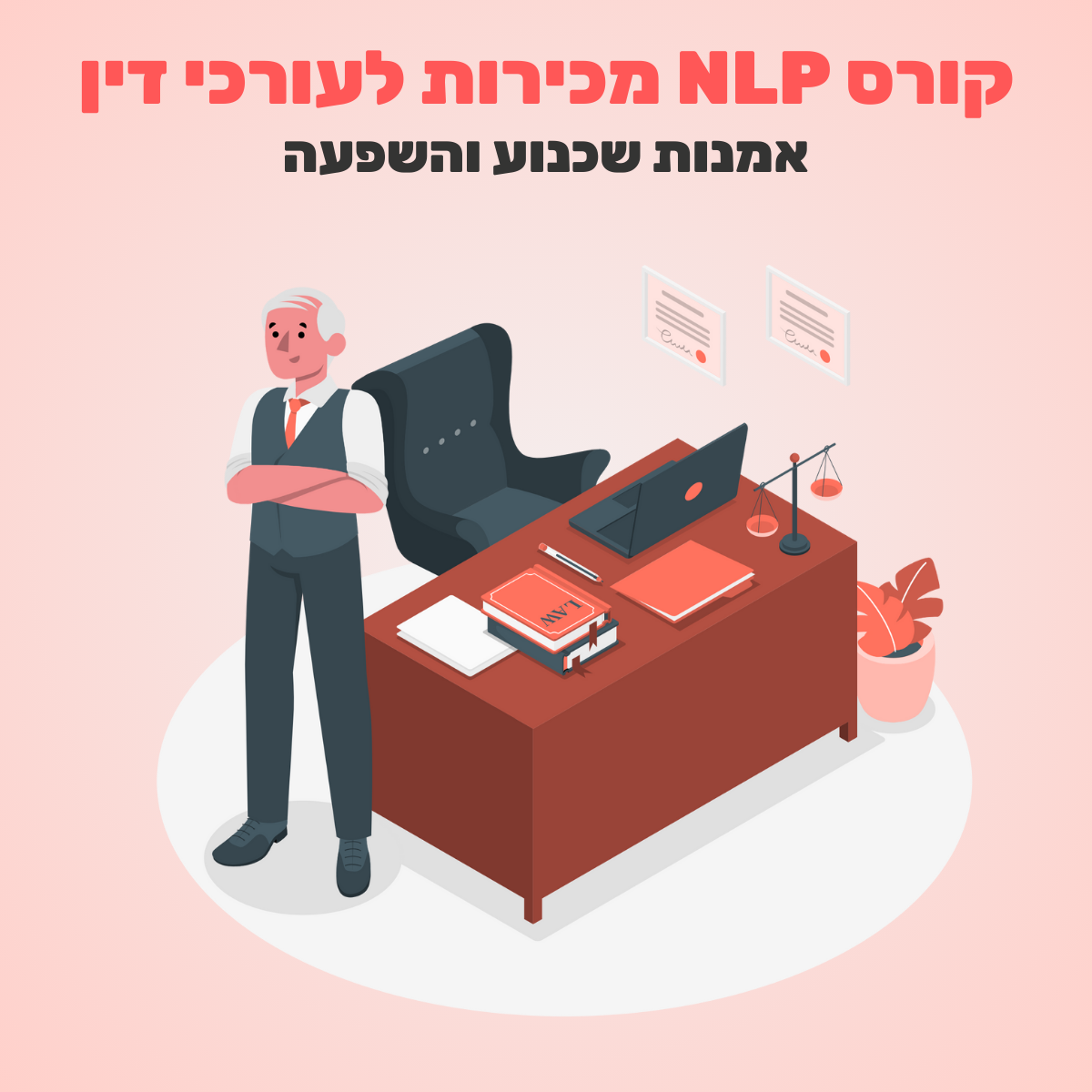 מאסטר לעסקים Facebook ad