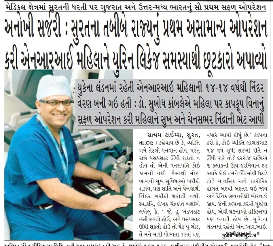 Dr Subodh Kamble- Urologist Facebook ad