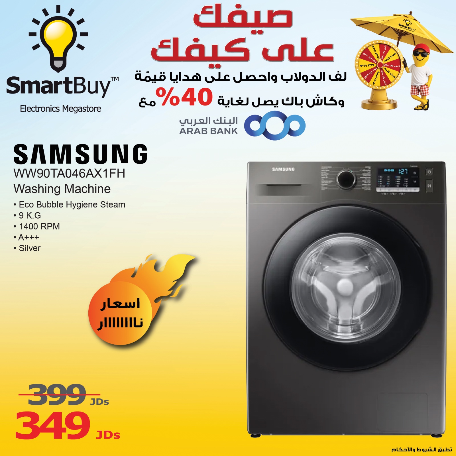 SmartBuy Facebook ad