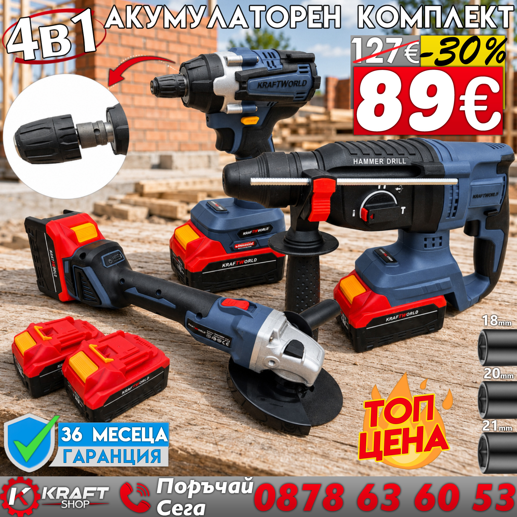 НИСКИ ЦЕНИ Facebook ad: ПРОМО -30%