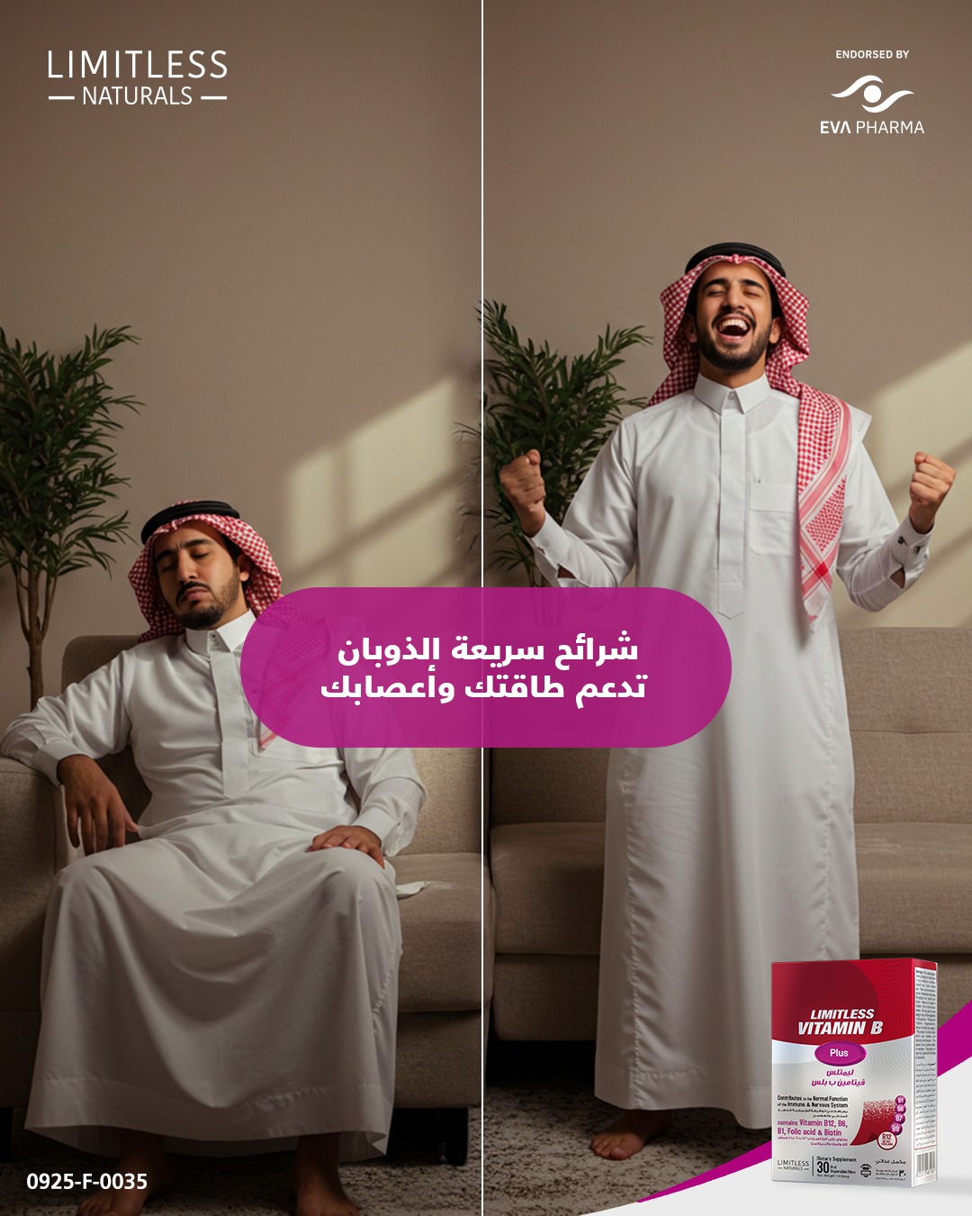 Limitless Naturals KSA Facebook ad