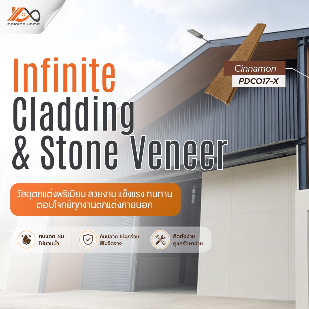 ไม้เทียม ไม้ระแนง InfiniteFacade พื้นไม้เทียม WPC Facebook ad: Wood & Stone Harmony