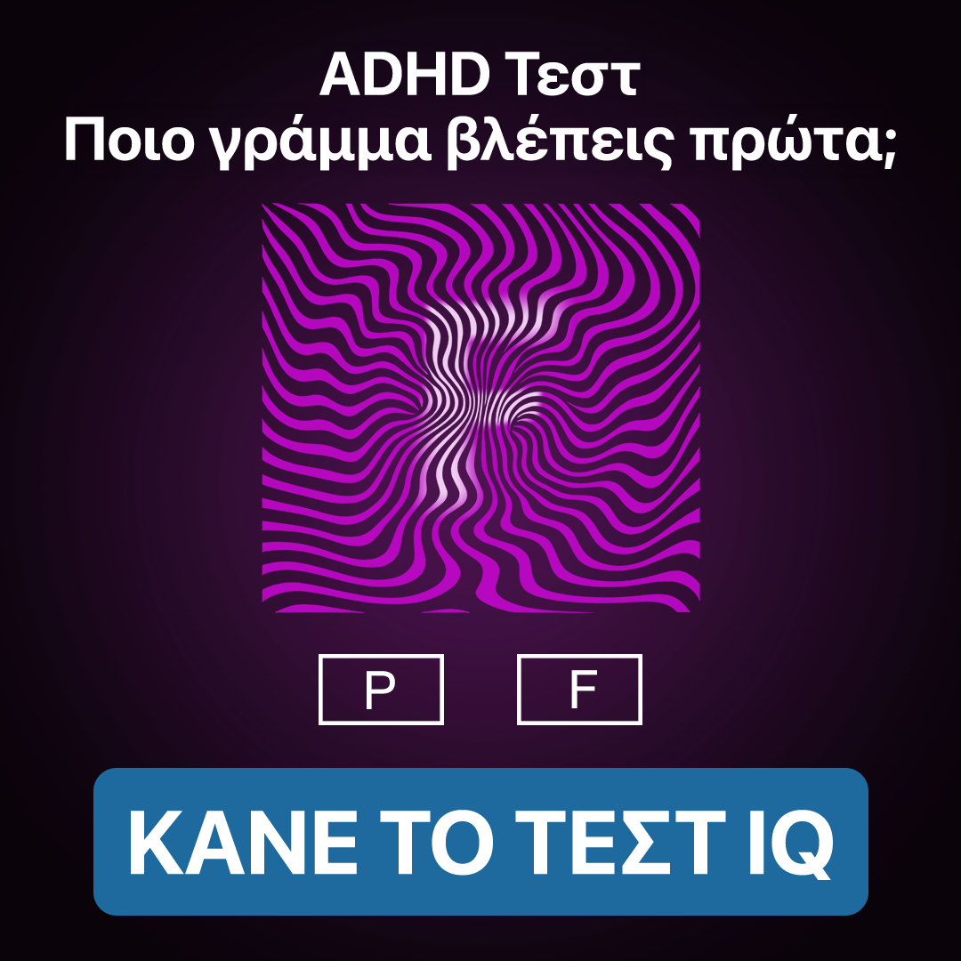 My IQ Facebook ad