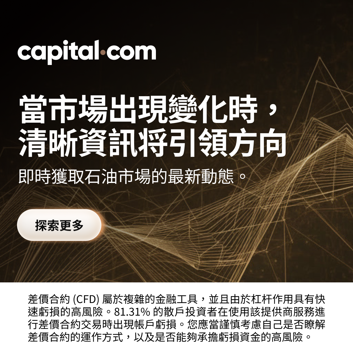 Capital.com.MENA Facebook ad