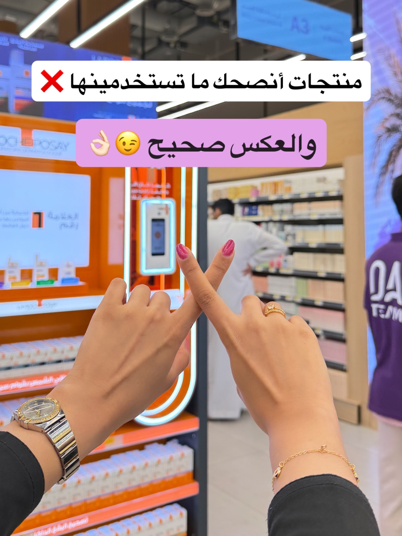 دار الأميرات Dar Alamirat Facebook ad: والعكس صحيييح