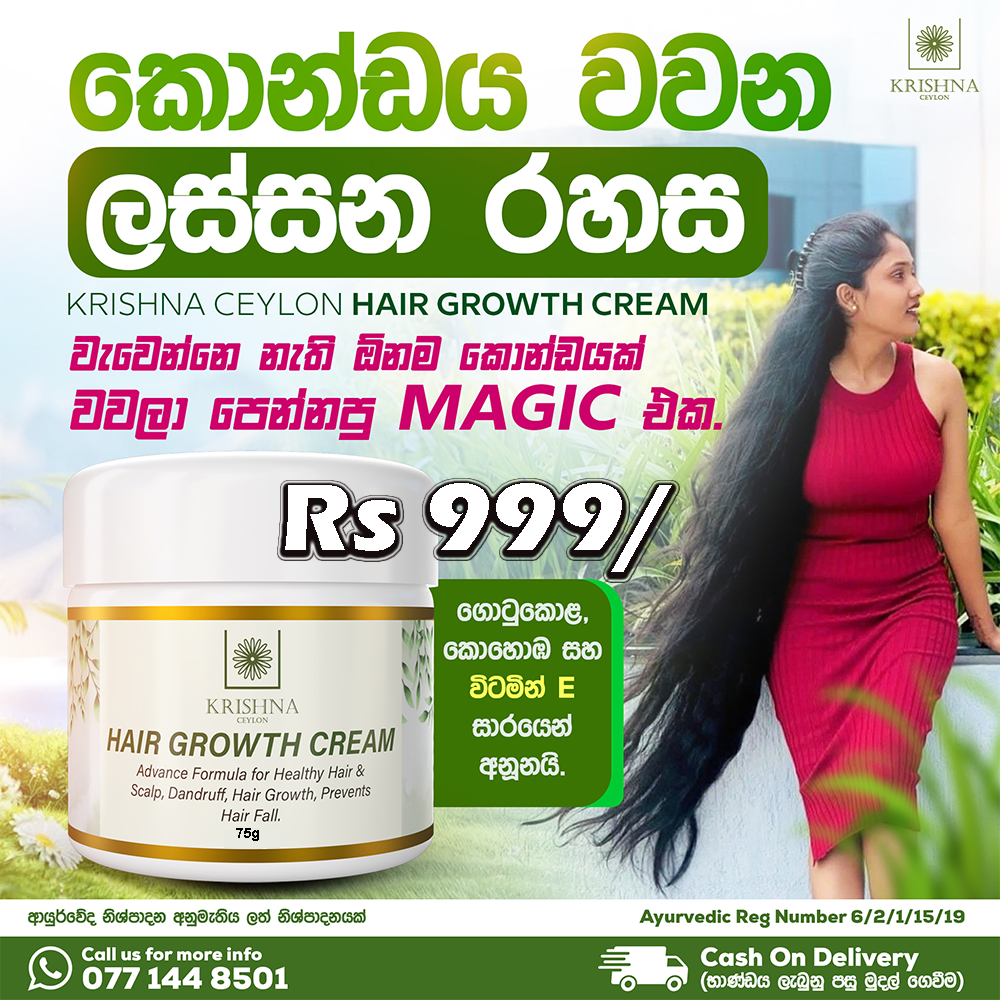 Krishna Hair Cream  Facebook ad