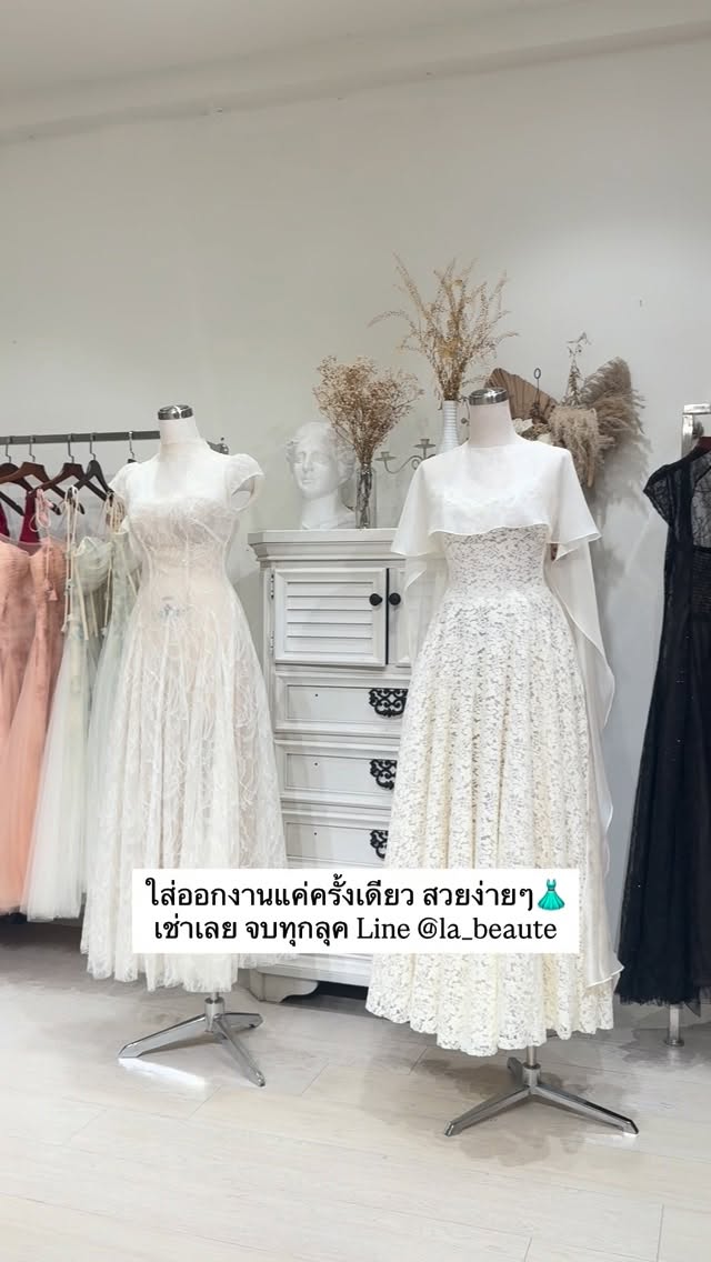 Labeaute Dress Rental Facebook ad: ใส่ออกงานแค่ครั้งเดียว สวยง่ายๆ เช่าเลยจบทุกลุคทุกแบบ…