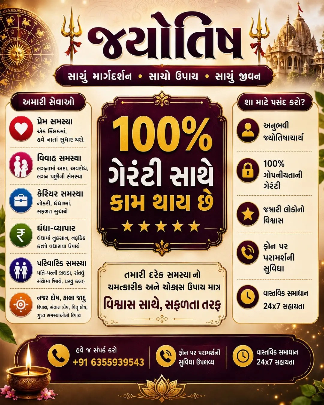 astro.dharmendra Facebook ad