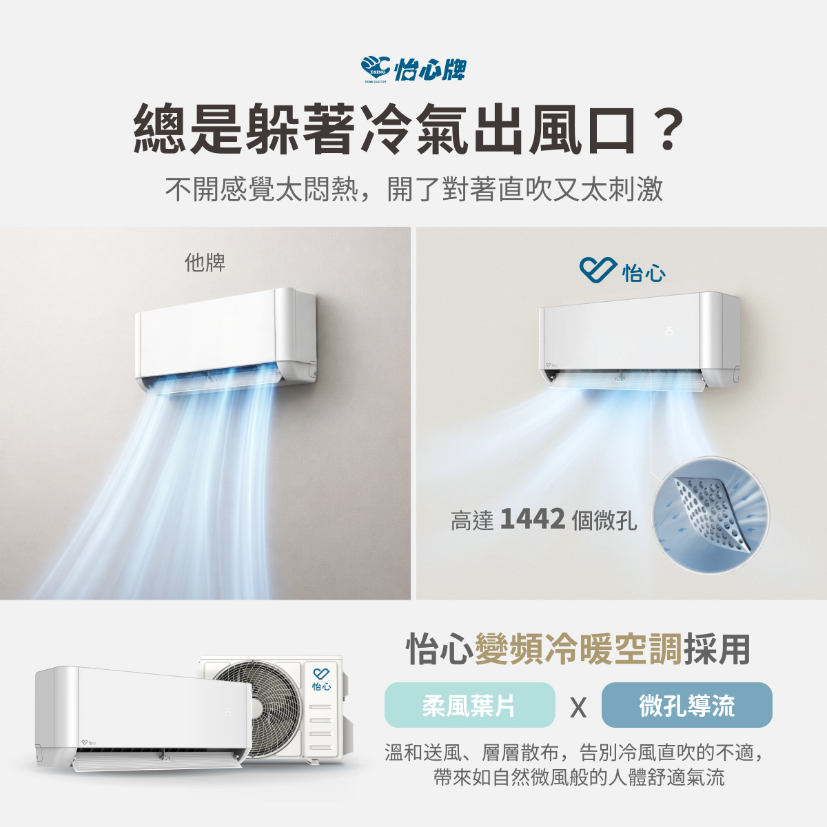 怡心牌電熱水器 Facebook ad
