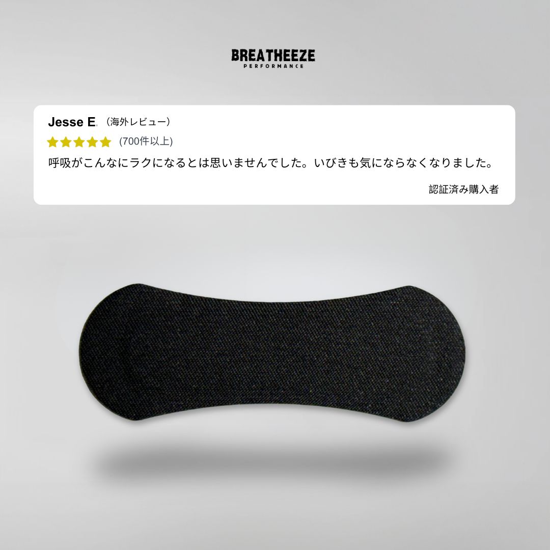 Breatheeze Facebook ad