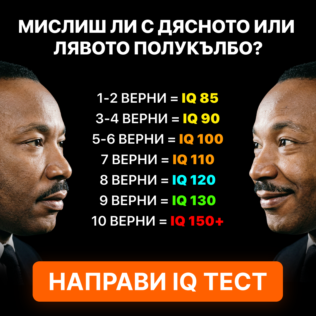 My IQ Facebook ad