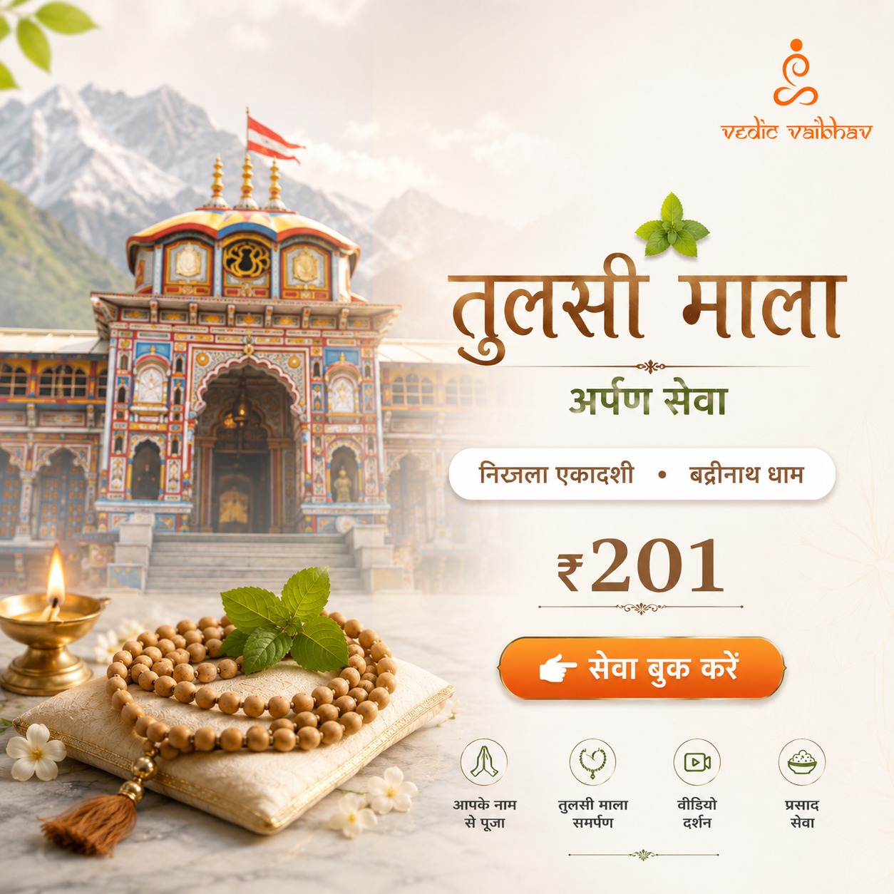 Vedic Vaibhav - Exploring Vedic Heritage Facebook ad