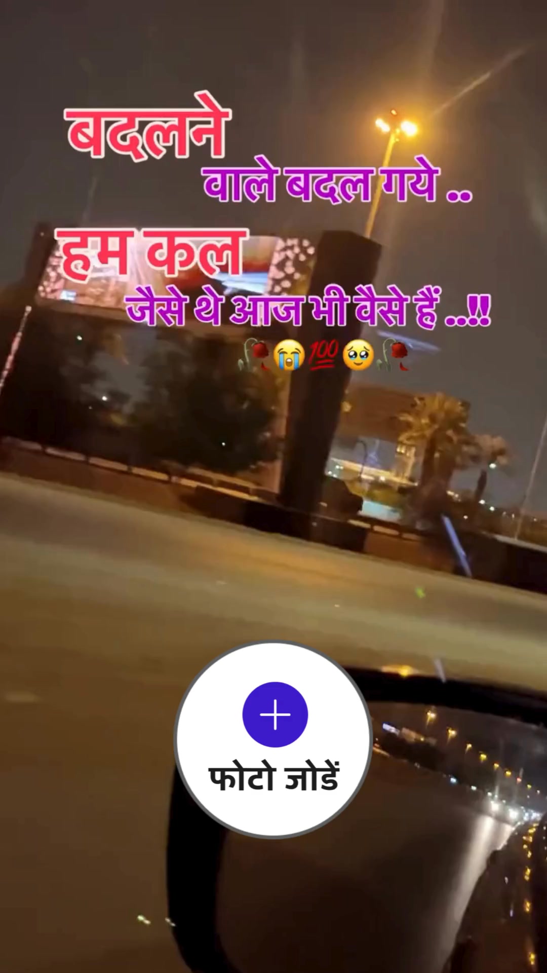 Daily Posters Facebook ad: अपने फोटो के साथ सुविचार स्टेटस पाएं