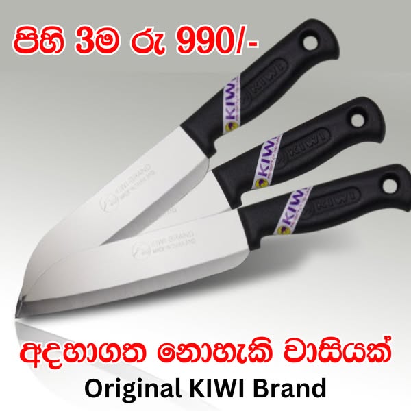 Discount Store Facebook ad: පිස්සු හැදෙන Offer එකක් 3ම Rs 990/- Sign Up වෙන්න