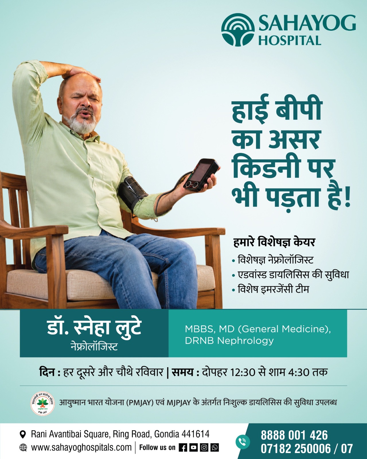 Sahayog Hospital Gondia Facebook ad: Book Your Sunday Kidney OPD