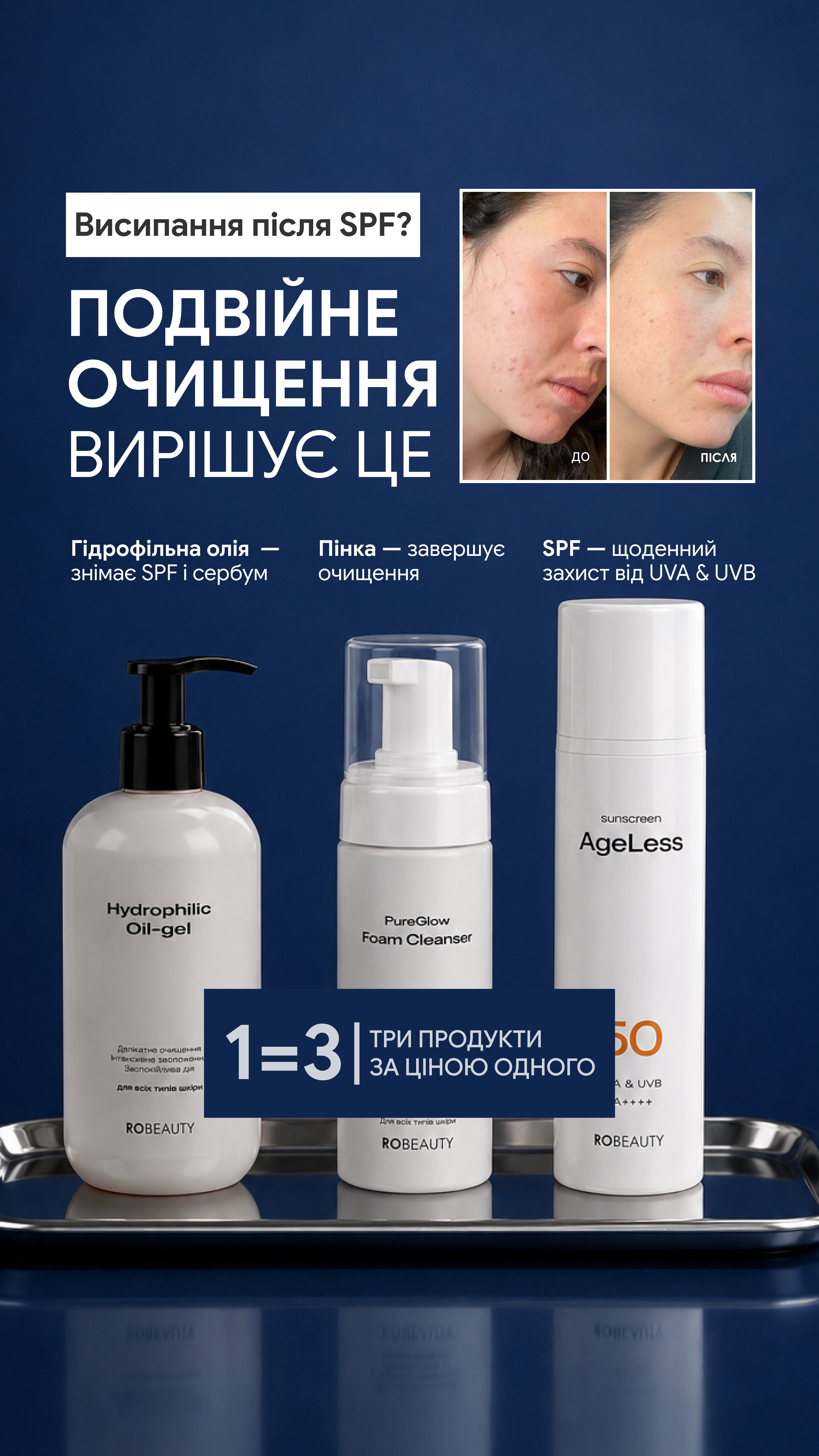 Robeauty Facebook ad