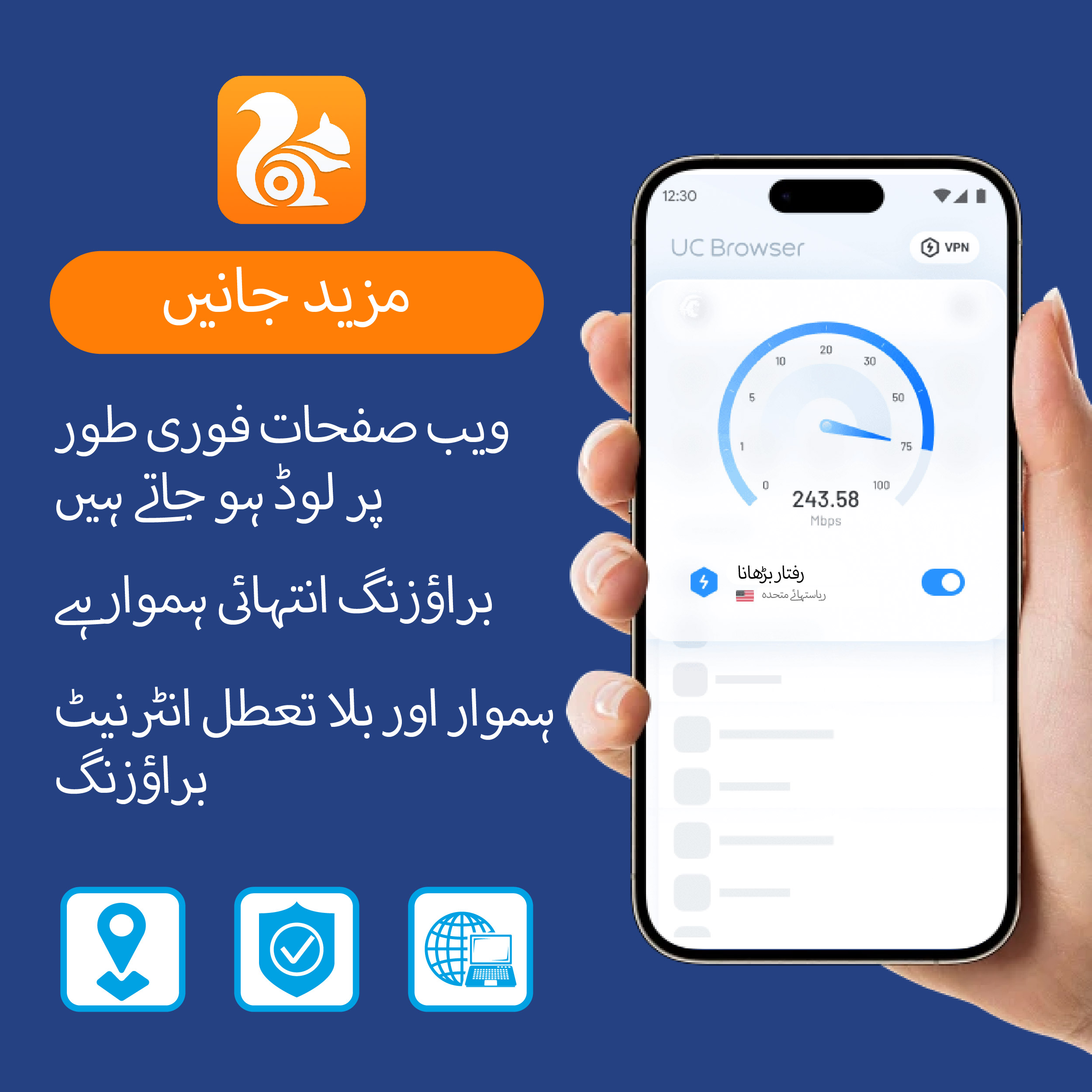 UC Browser2 Facebook ad