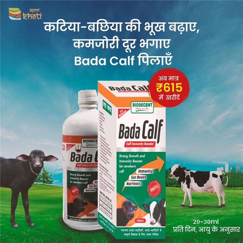 Apni Kheti Facebook ad