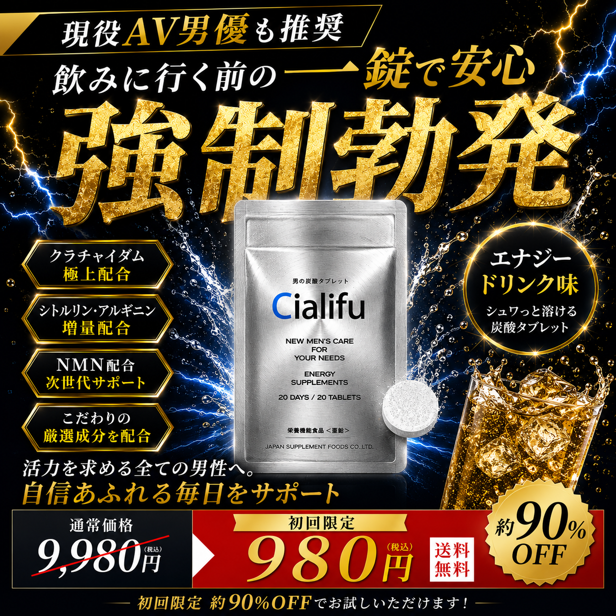 亜美 Facebook ad