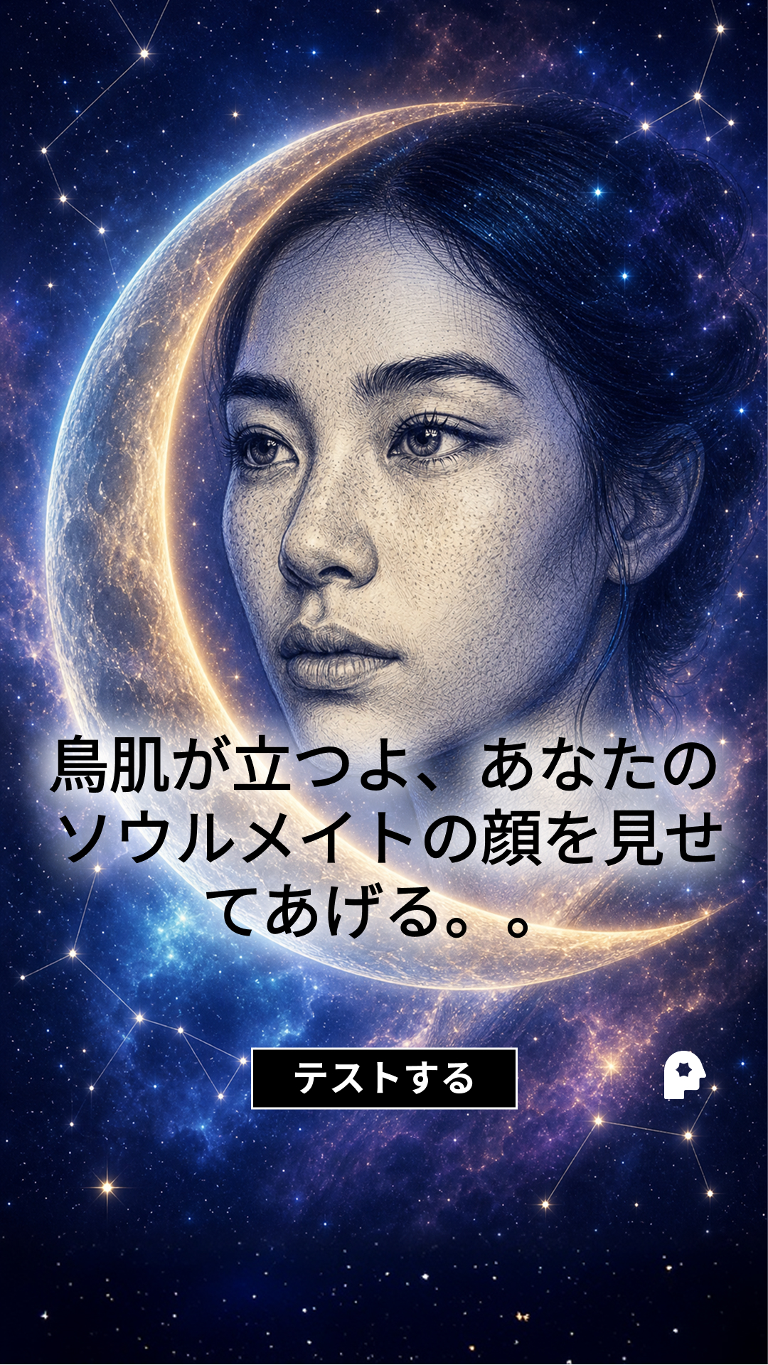 Indigo Rose Facebook ad