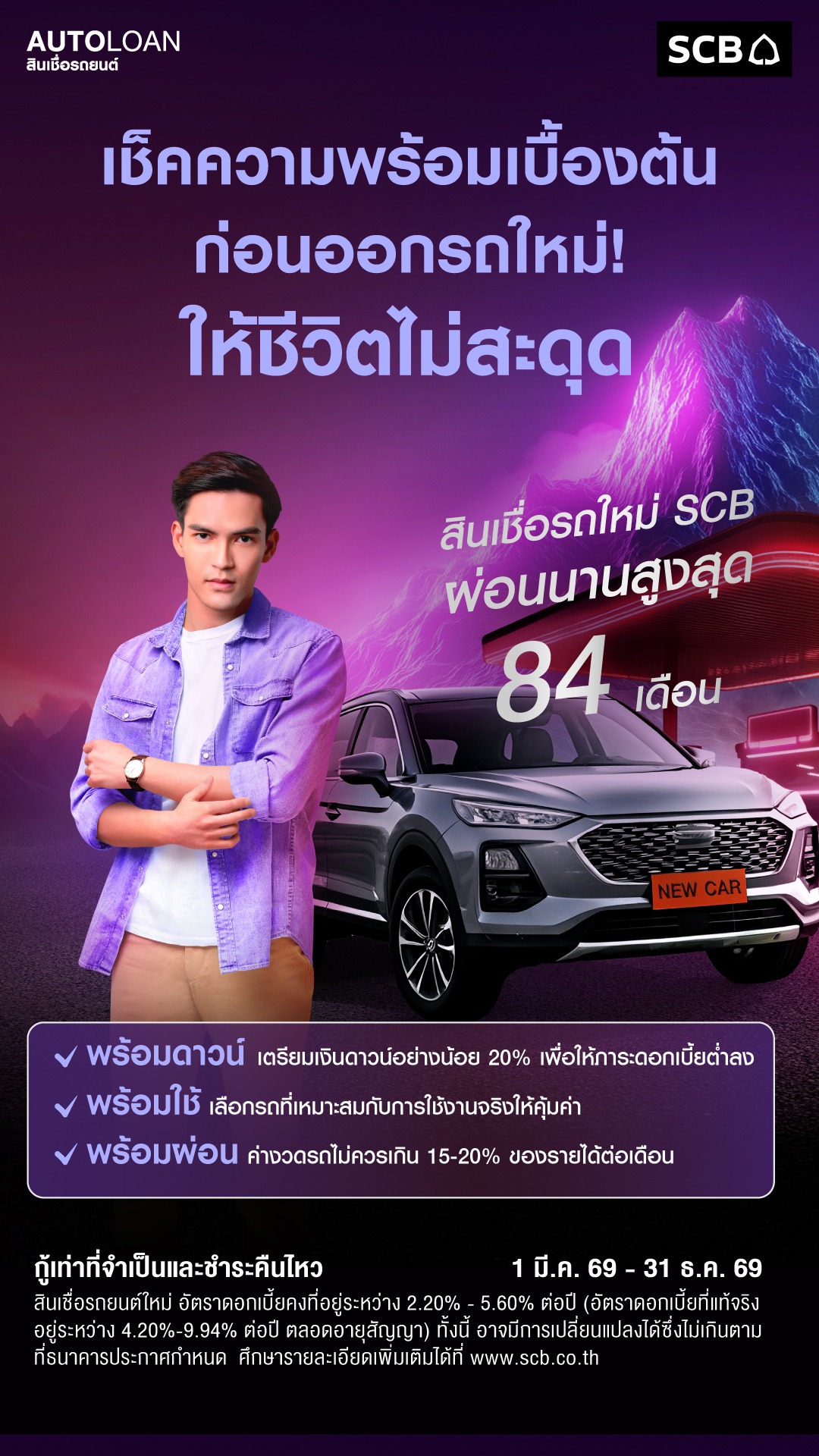 SCB Thailand Facebook ad