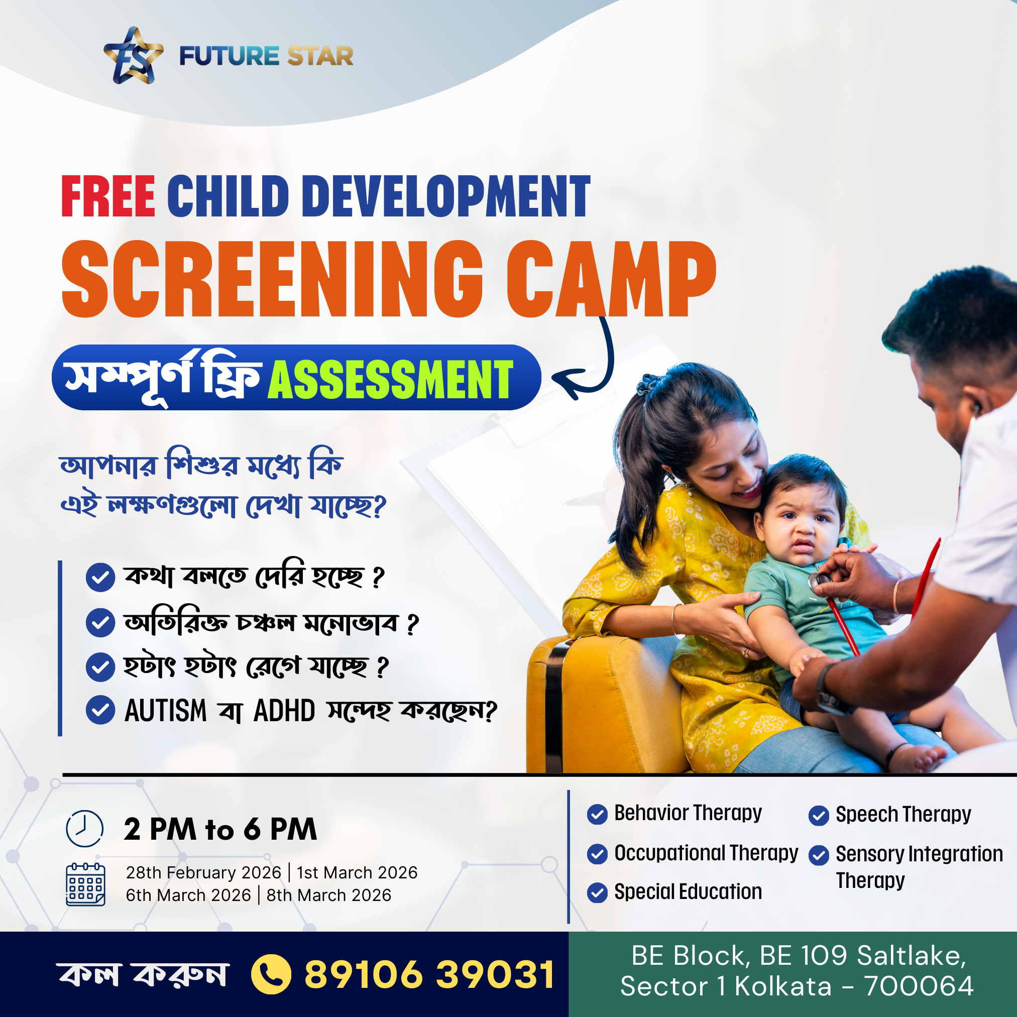 Future star Child Development Centre Facebook ad