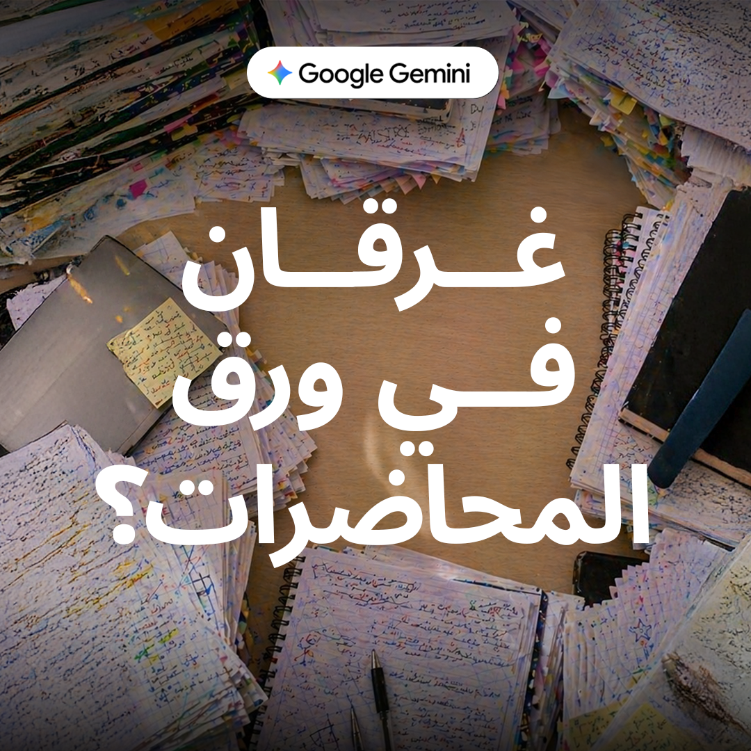 Google Gemini App Facebook ad